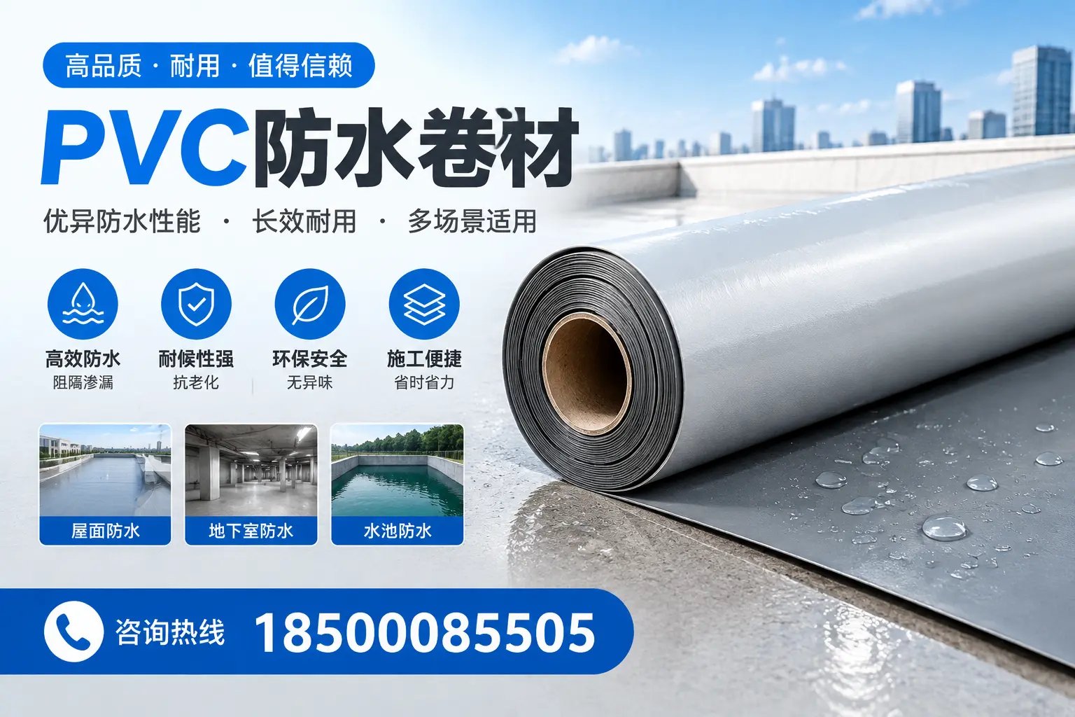 PVC防水卷材的市场竞争分析，临夏品牌选择参考