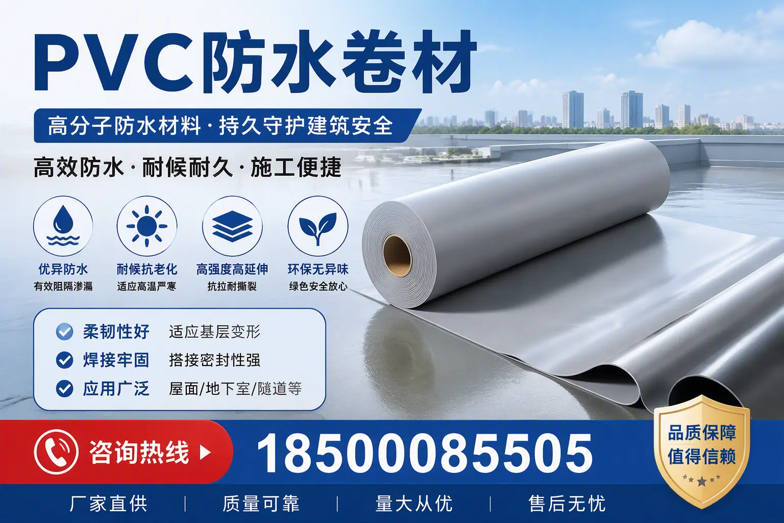 pvc防水卷材在临夏的选择与应用指南