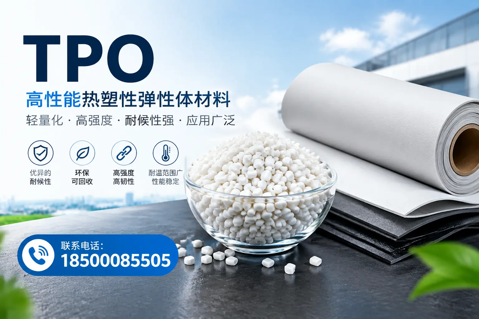 如何评估临夏的TPO材料供应商？